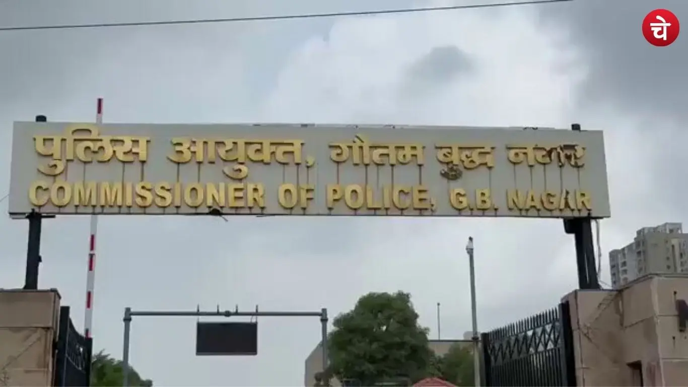Photo of the Noida Police Commissionerate headquarter
